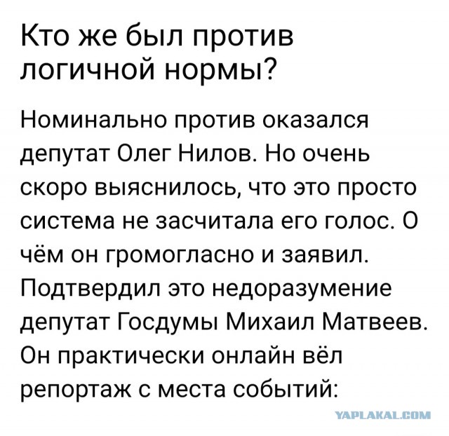 Госдума приняла закон о запрете брать в школы детей мигрантов без знания русского языка сразу во втором и третьем чтении