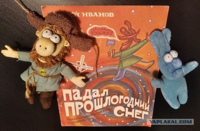 Падал прошлогодний снег. Продолжение