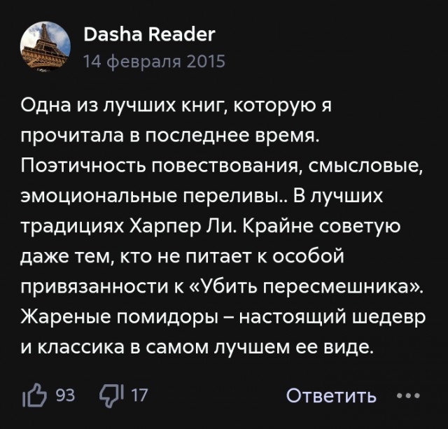Литературная беседка