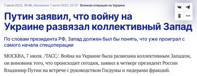 Зеленский исключен из обсуждения США с Россией по судьбе Украины