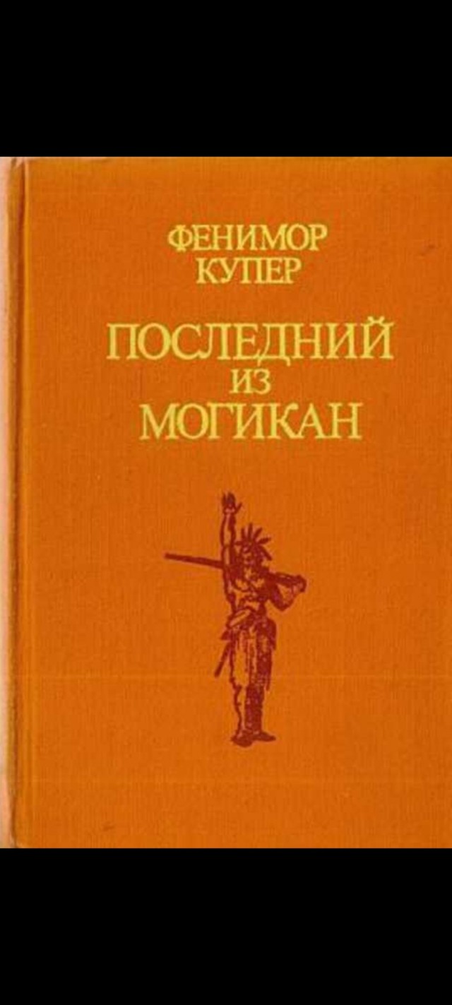 Разбирал вещи в старой квартире, нашел книжку с которой начался  мой первый шаг вхождения в литературу, после неё очень много книг перечитал, но она первая.