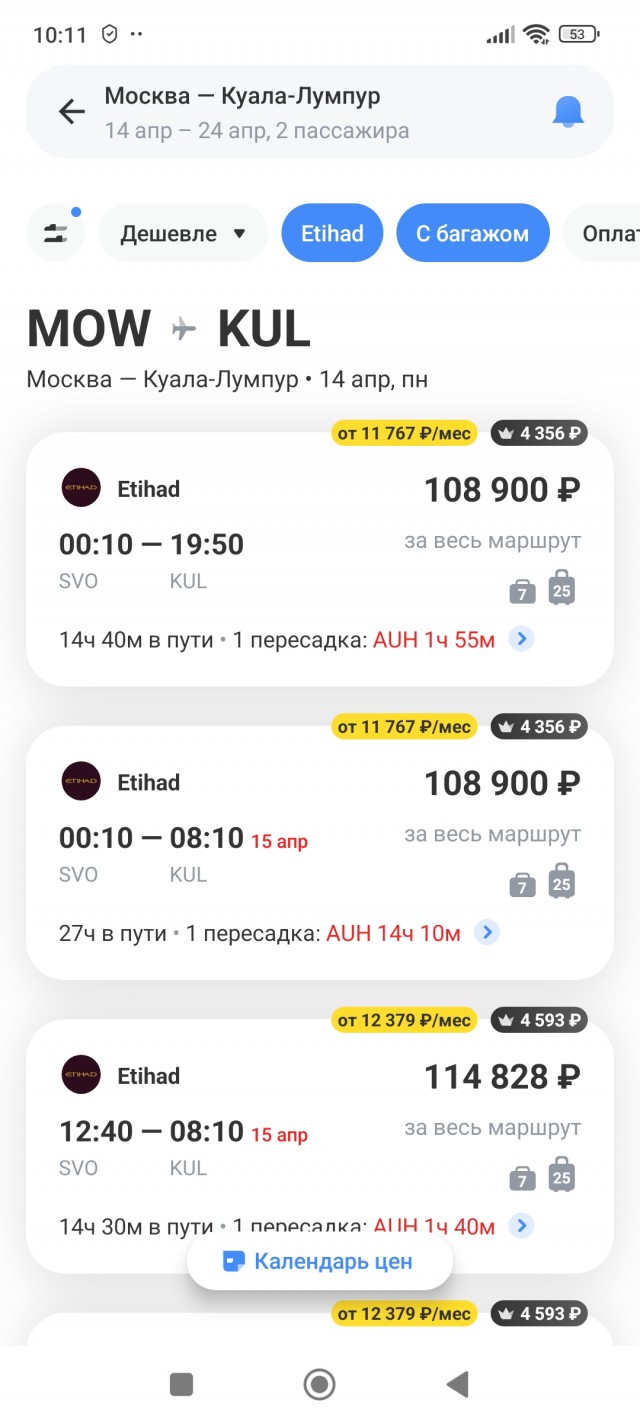 Малайзия 2025 (Куала-Лумпур+побережье)
