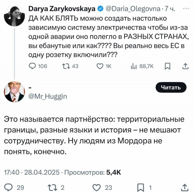 Развитая Европа⁠⁠