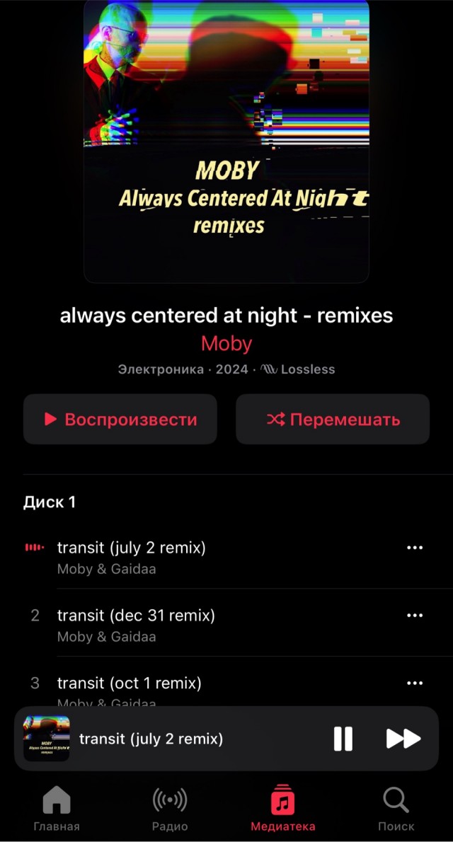 Moby - человечище!
