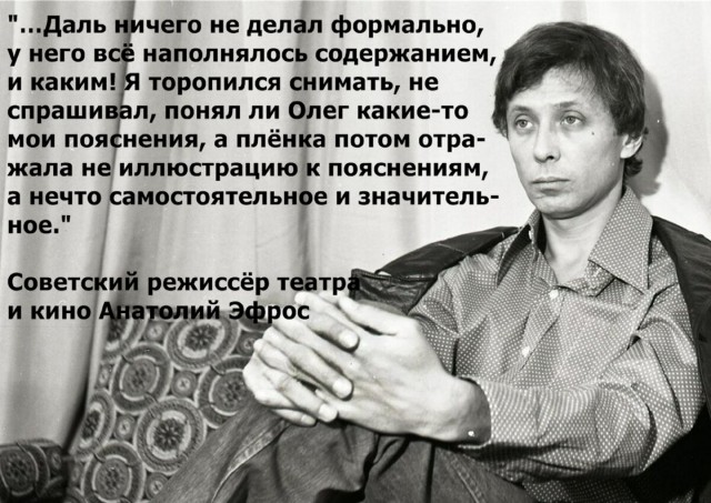 Олег Иванович Даль