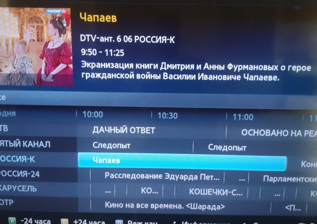 Чапаев