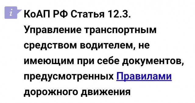 Замена водительского удостоверения через МФЦ