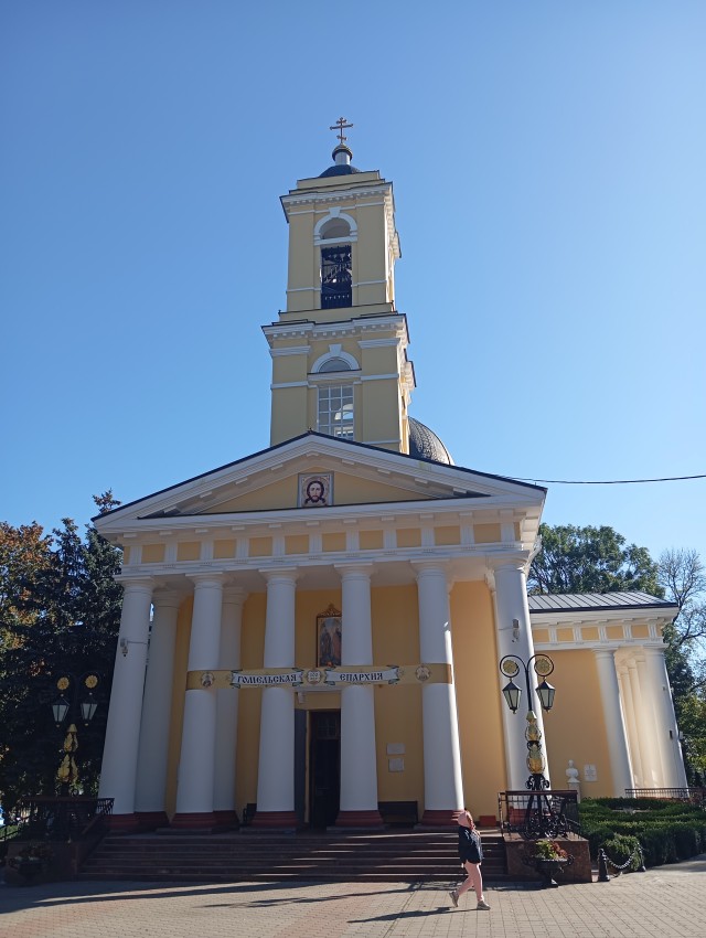 Гомель. Октябрь 2025.
