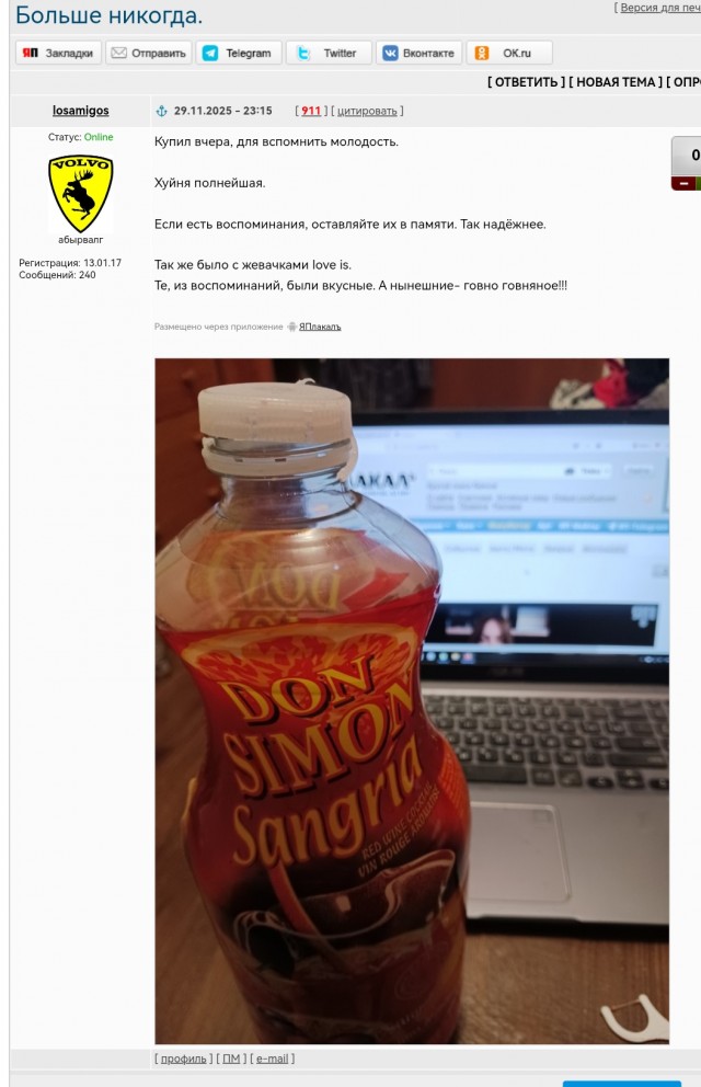 Больше никогда.
