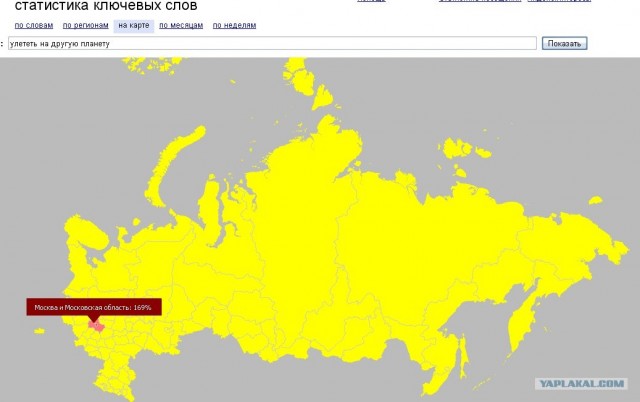 Яндекс: Популярность слова на карте