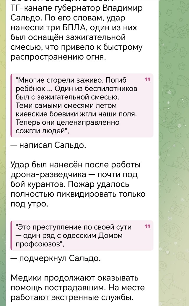 24 человека погибли