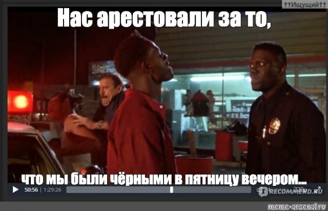 30 лет хиту 90-х:  "Не грози Южному Централу, попивая сок у себя в квартале"