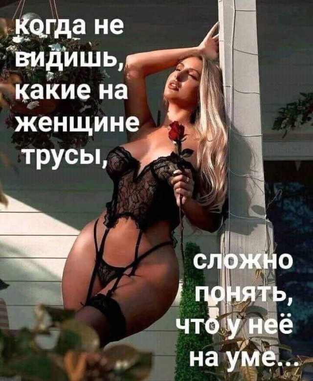 Забавные и не очень скромные картинки - 26