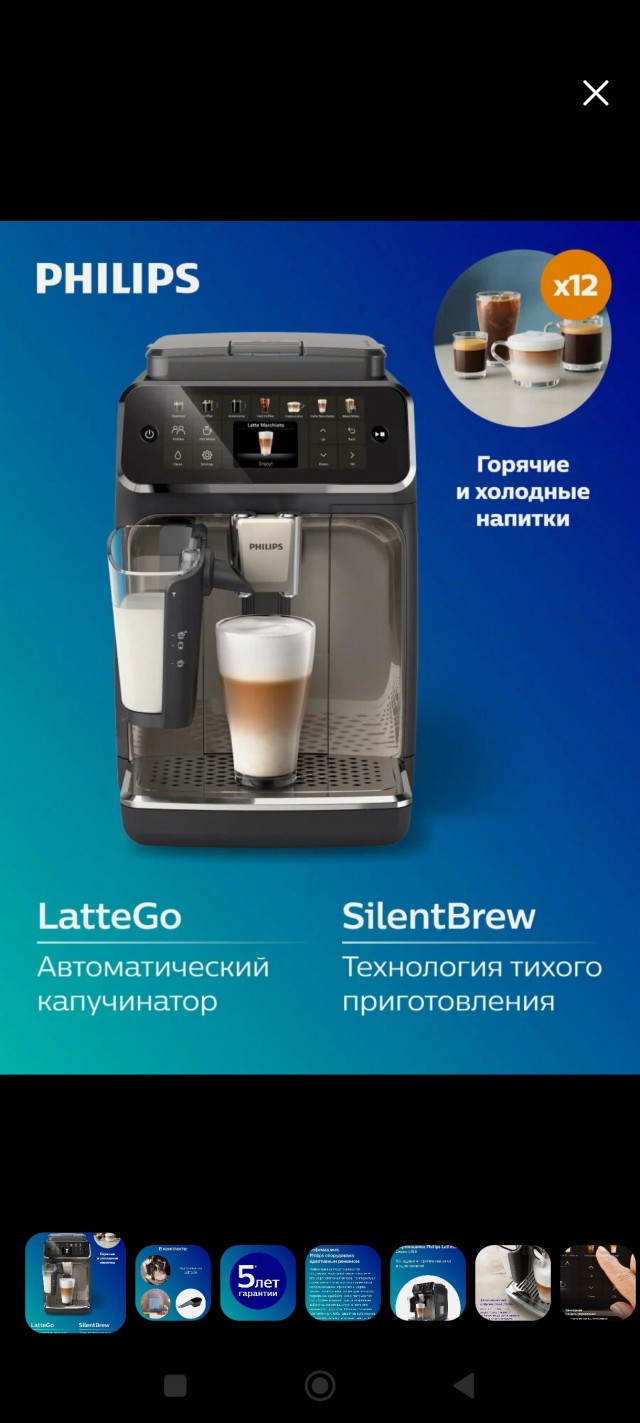 Помогите выбрать кофемашину