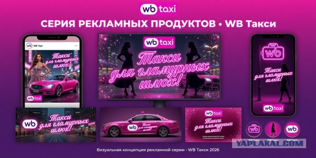 Убийца Яндекс Такси. Уже скоро!