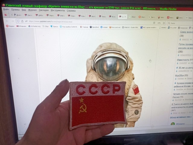 Советский лунный скафандр «Кречет» появился на Ebay — его продают за $350 тыс. (около ₽26 млн)