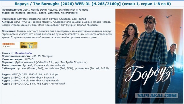 Посоветуйте сериал