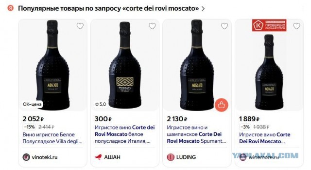 Алкоголь раздают даром москвичам в «Ашане»