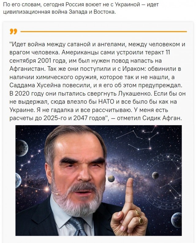 Математик Сидик Афган дал прогноз.
