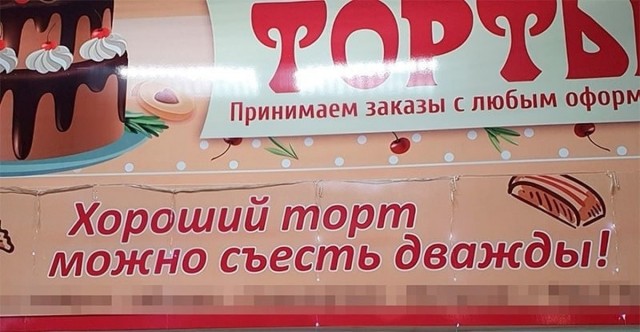 Отвал бошки