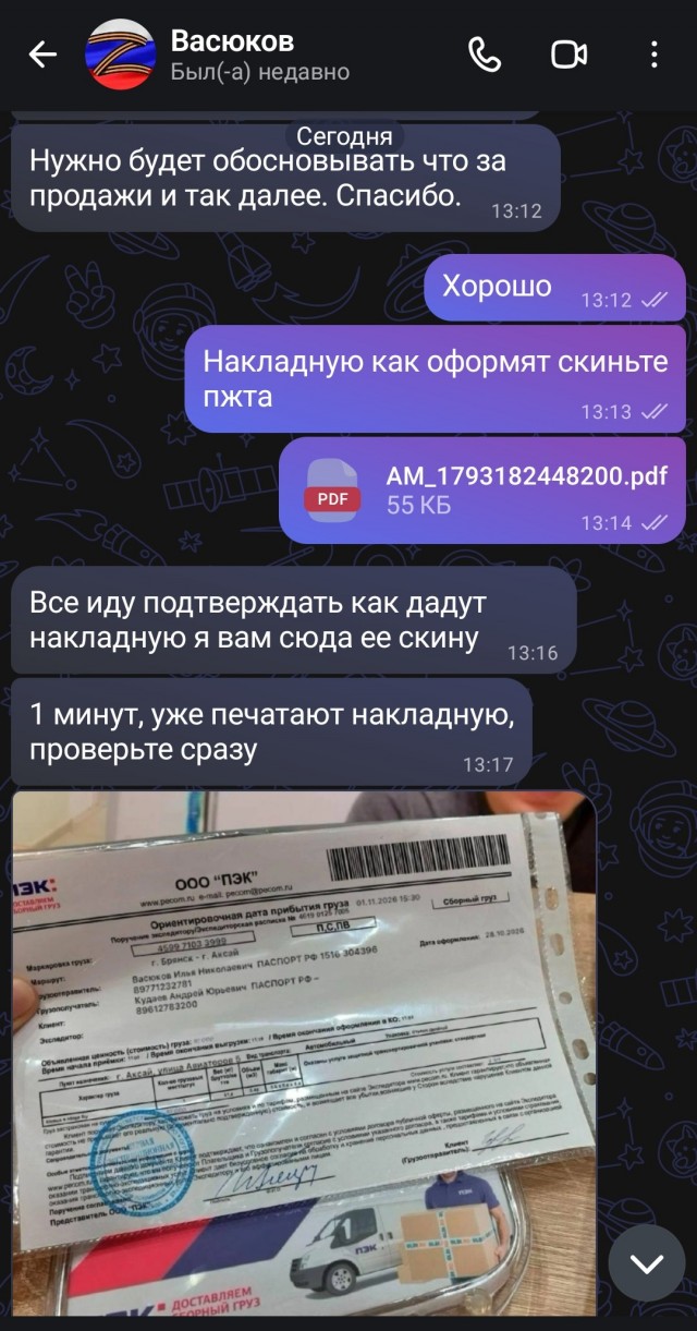 Как я купил курс по образованию за 40к или мошенники на Авито