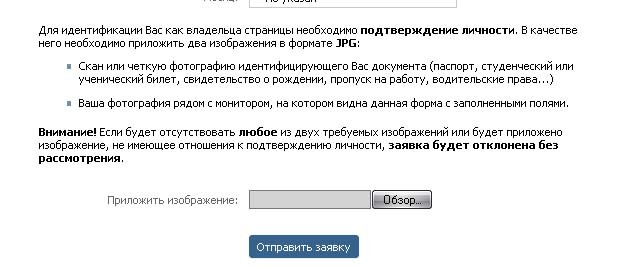Забыли пароль вконтакте?