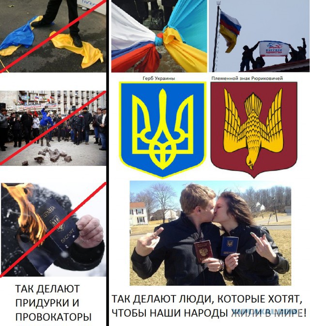 Осторожно! Русские.