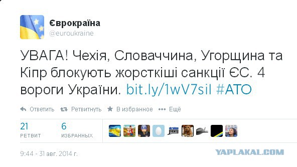 Еще четыре ворога появилось у Украины