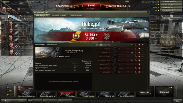 Wargaming 14