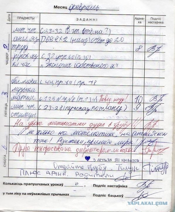 Дудел в трубу.