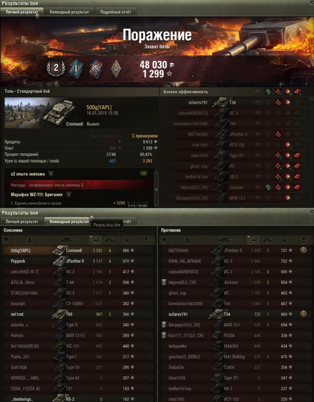 Wargaming 18