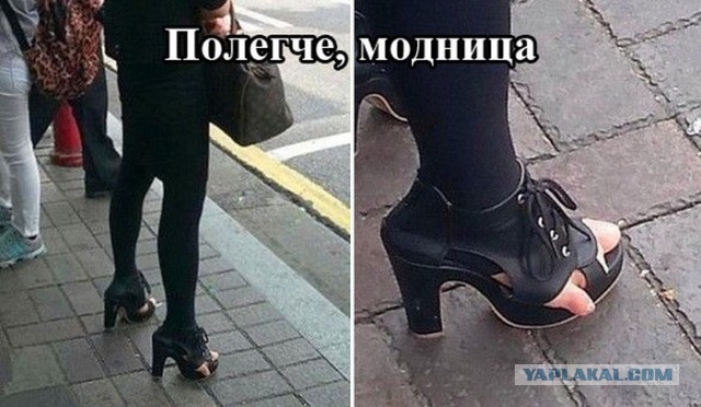 Мода такая мода
