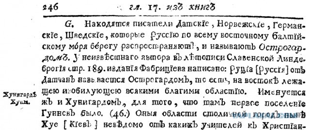 Факты о древних славянах