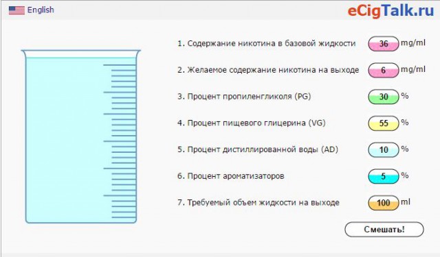 2 процента никотина это сколько мг