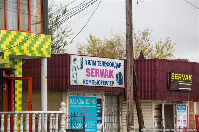 Это Казахстан