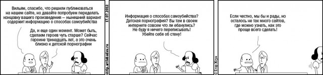 Первый список "черных" сайтов