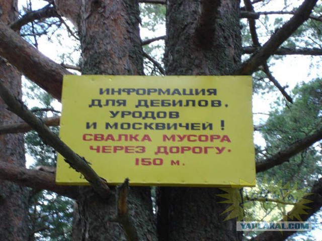 Вопрос к москвичам...
