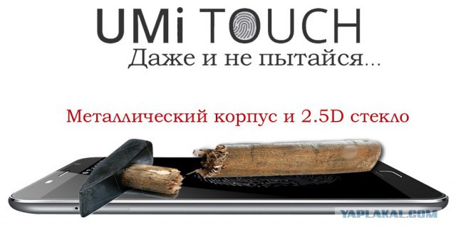 6 причин купить смартфон UMITOUCH. + Конкурс!