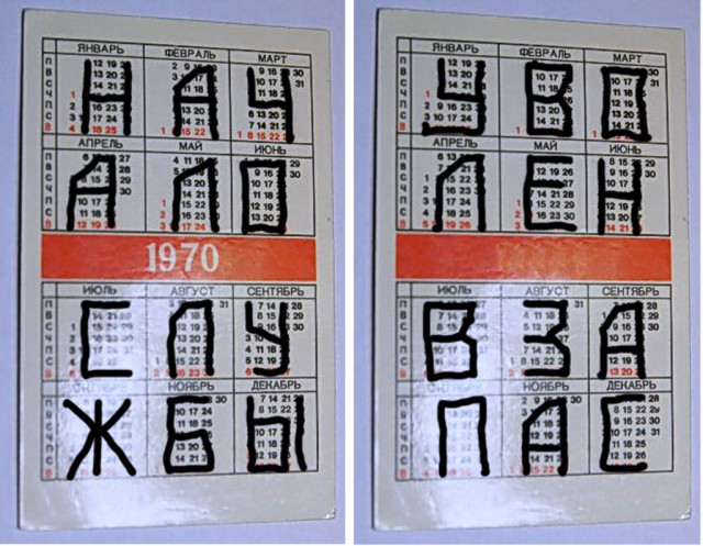 Дембельский альбом на ЯПе
