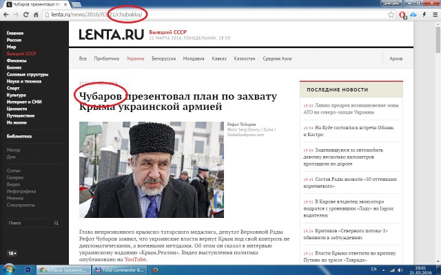 Чубаров презентовал план по захвату Крыма украинской армией