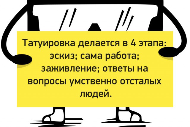 О тату (Маты 18+)