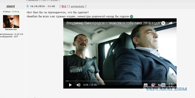 Владимир Виноградов о работе