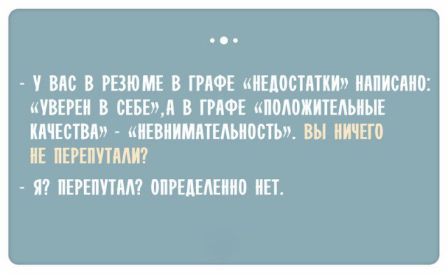 10 историй о коротких собеседованиях, на которых что-то пошло не так