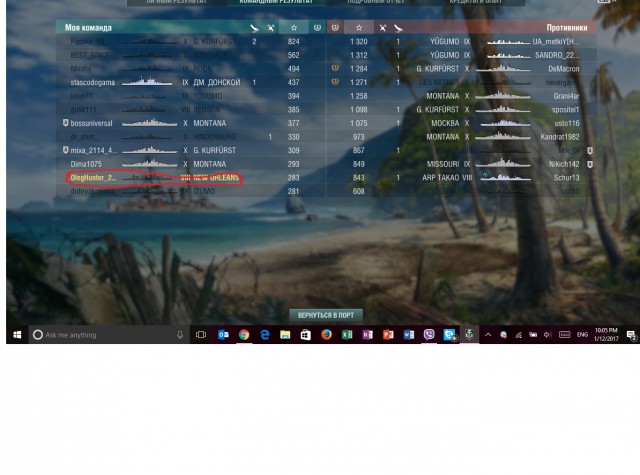 World of Warships - 2