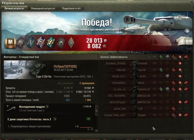 Wargaming 44