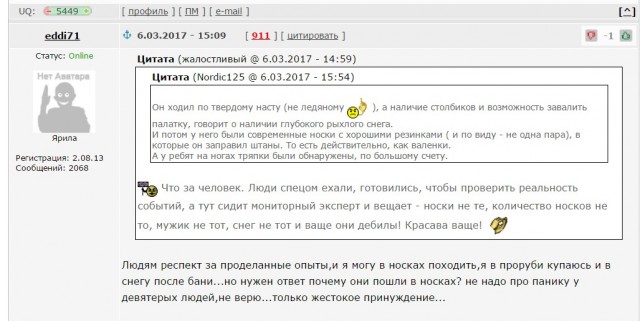 Перевал Дятлова. Конец истории