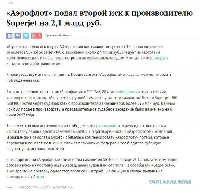 Российский МС-21 взволновал авиационную индустрию