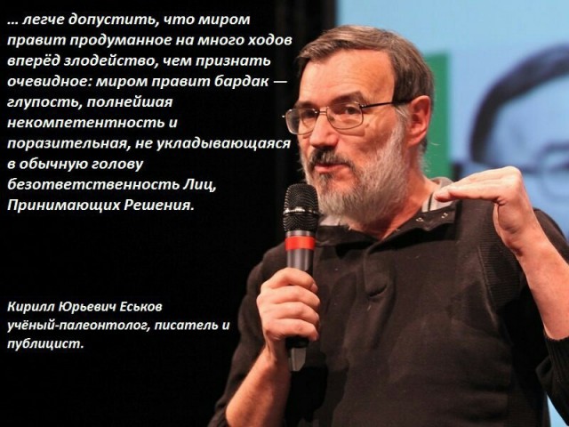 Немножко правды