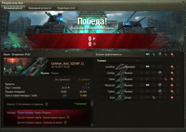 Wargaming 50! Пыщ пыщ, пробил! Урааа!