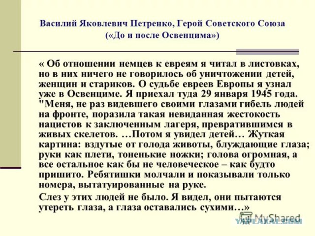 Обращение в Генеральную прокуратуру, ФСБ, Администрацию президента. Реабилитация нацизма в Н.Уренгое